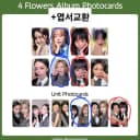 마마무 포플라워 엘범 포카 교환 문별 휘인 엽서교환 1