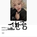 로제 솔로 앨범포카 교환 구합니다!! 4