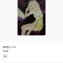 로제 솔로 앨범포카 교환 구합니다!! 6