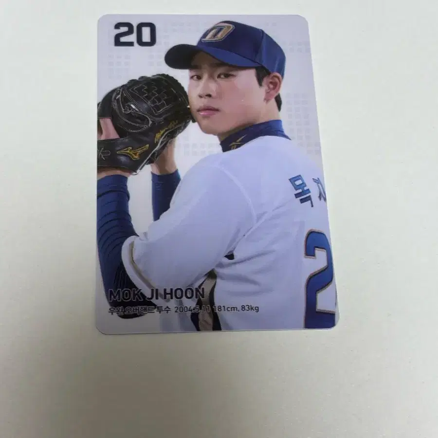 Nc dinos 엔씨 다이노스 목지훈 포토카드 판매합니다! 뒷면 최정원 1