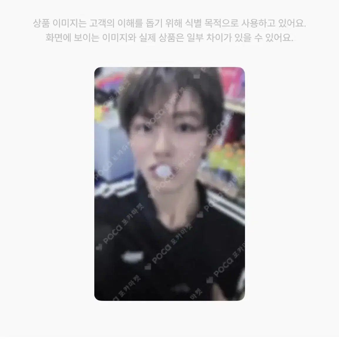 코르티스 엄성현 성현 럭드 포카 양도 판매 1