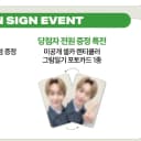 샤이니 온유 렌티큘러 당첨자포카 특전 사운드웨이브 1