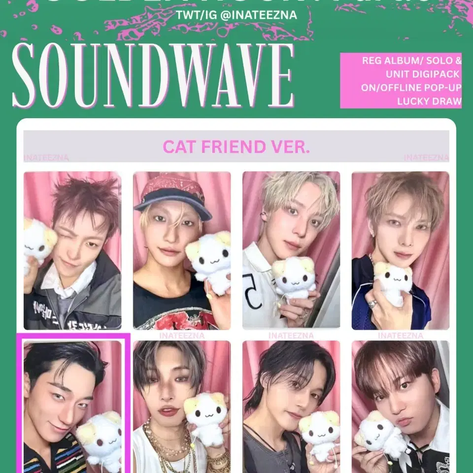에이티즈 사웨특전 산 - 냥이 친구 3
