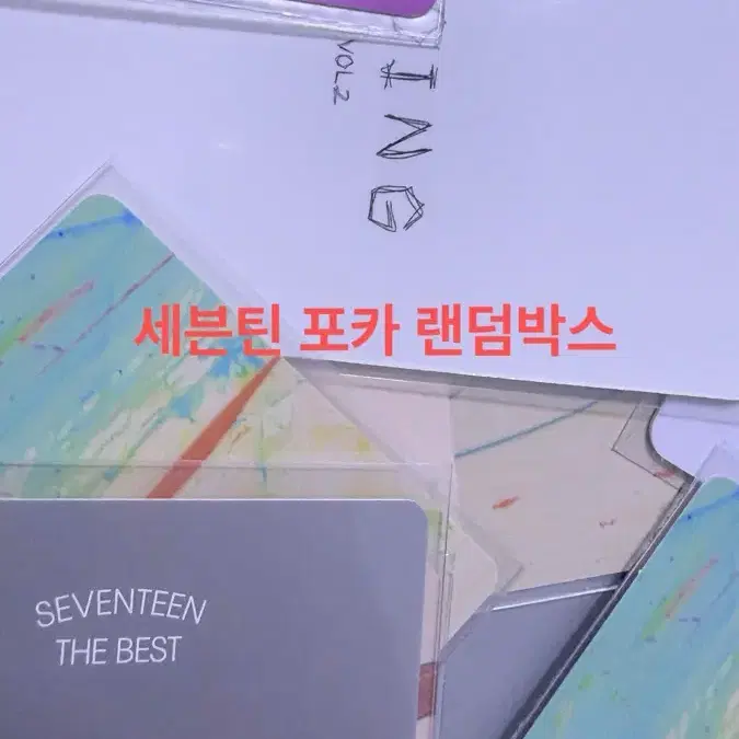 [선착이벤트] 세븐틴 포카 랜박 1