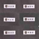 라이즈 명찰 뱃지 찬영 은석 소희 쇼타로 성찬 원빈 포카 인형 키링 3