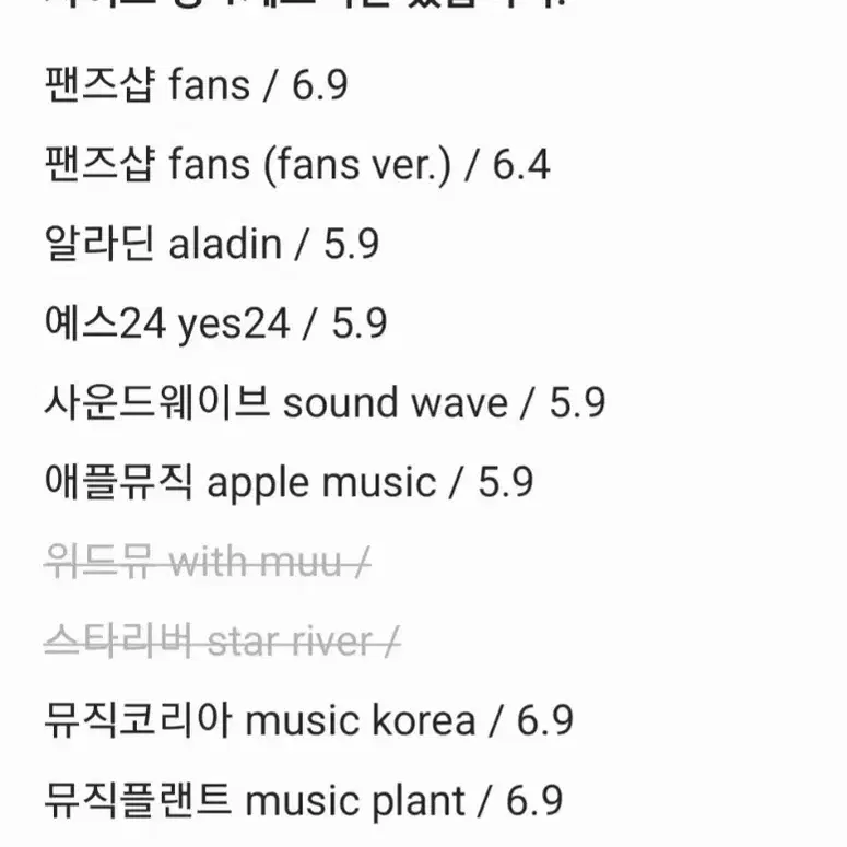 스트레이키즈 디스앤댓 미공포 특전포카 사웨 팬즈 this&that 분철 2