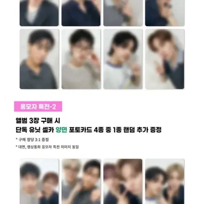 에이티즈 뮤직아트 포카1set  & 유닛포카 1set