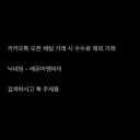 코르티스 성현 사운드웨이브 럭드 특전 포카 양도 판매 3