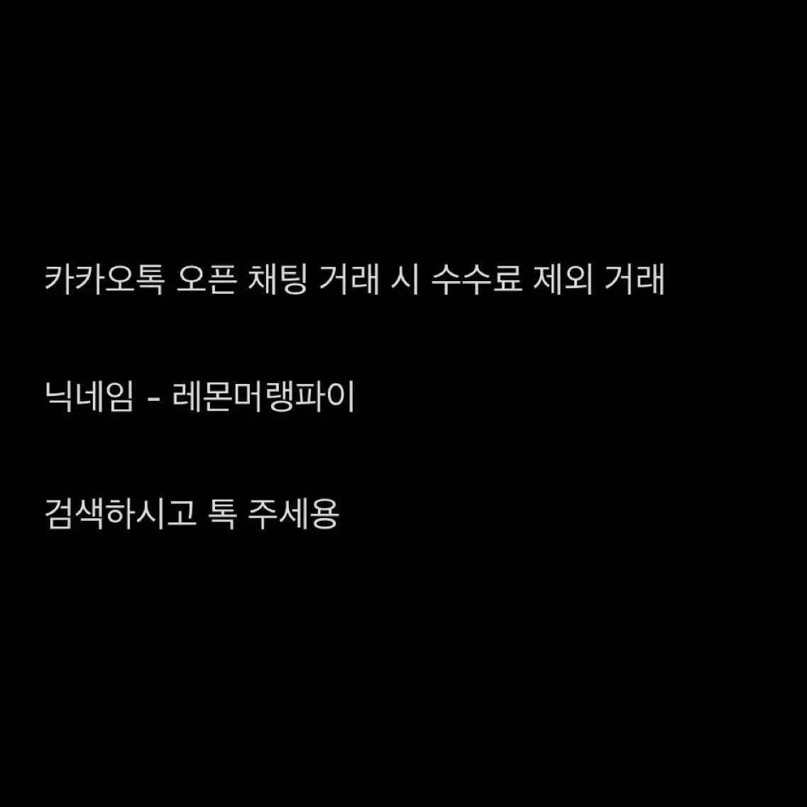 코르티스 성현 사운드웨이브 럭드 특전 포카 양도 판매 3