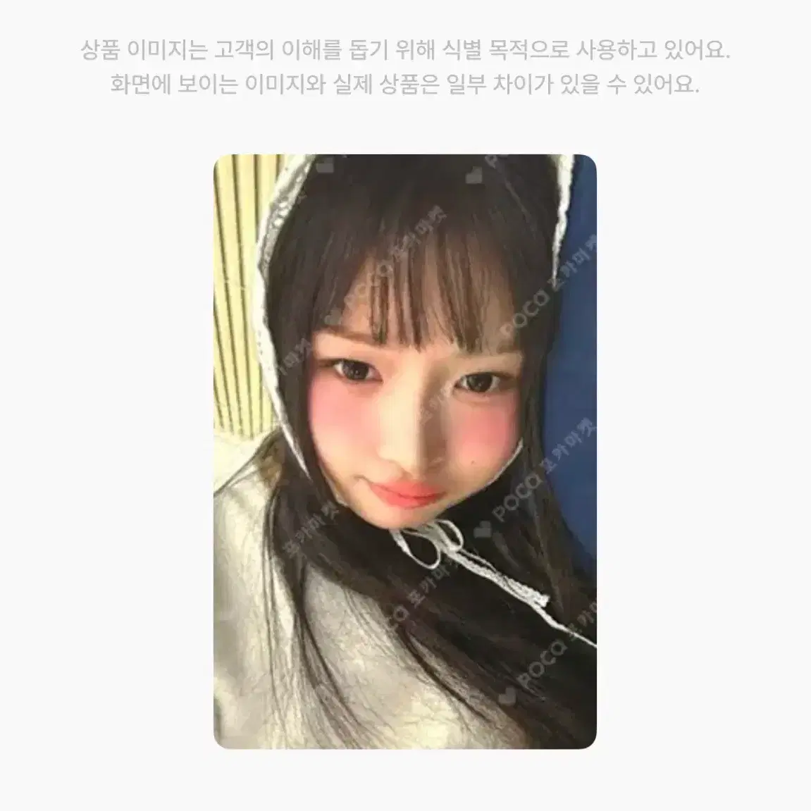 아이브 엠파시 미공포 레이 포토카드 1