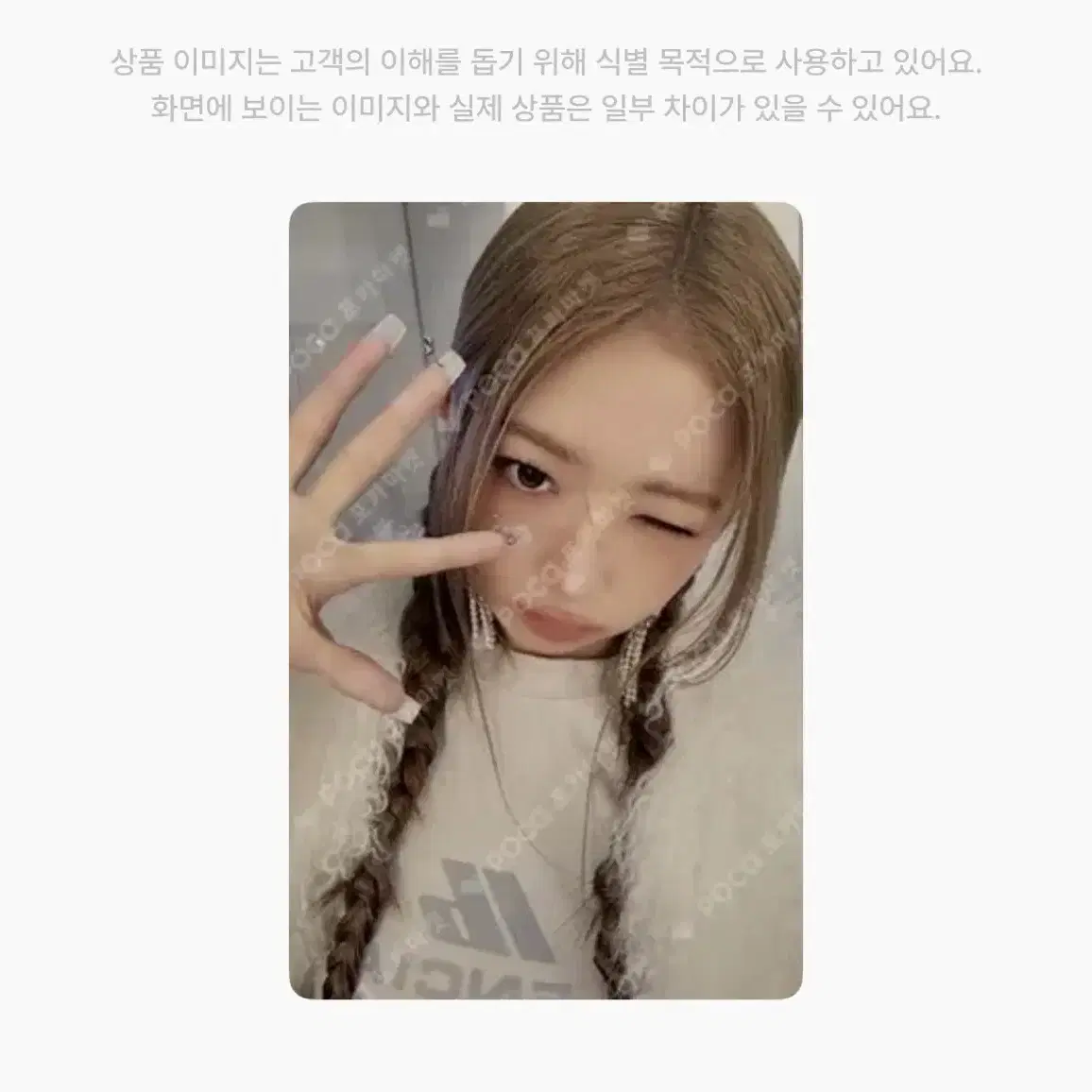 아이브 리바이브 위드뮤1차 레이 포토카드 1