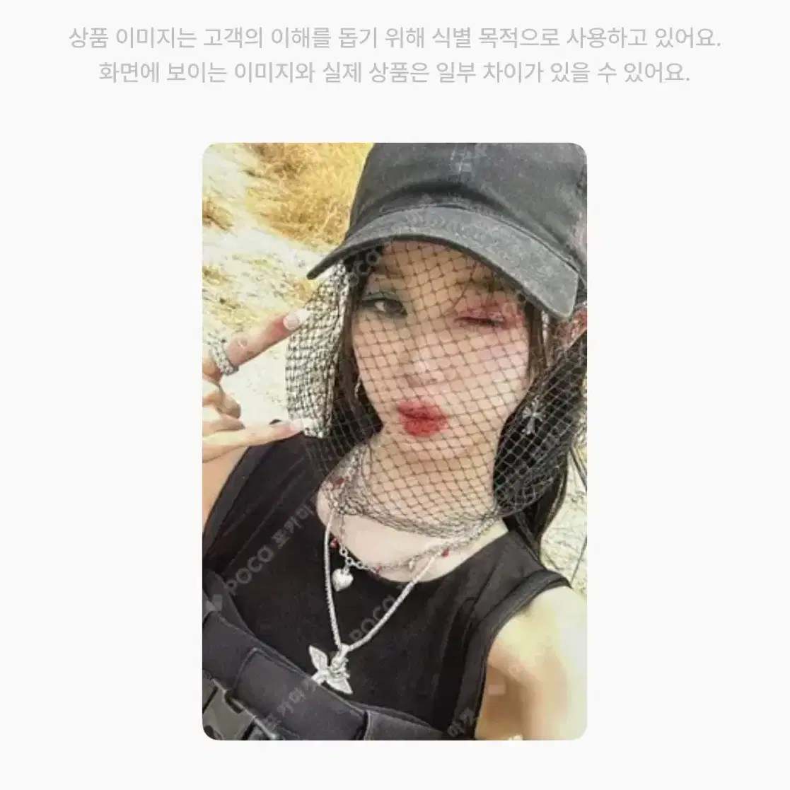 아이브 마인 공방 장원영 포토카드