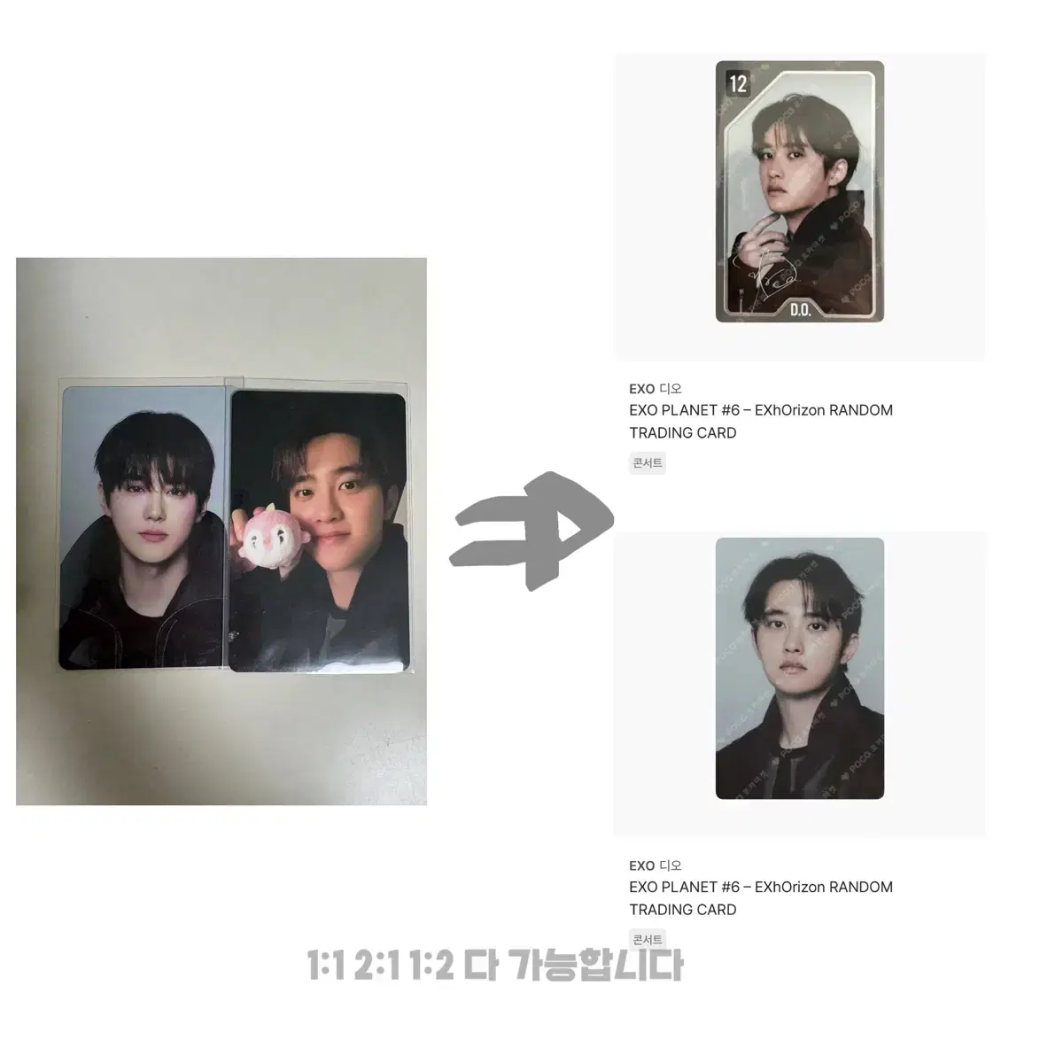 엑소exo포토카드포카교환디오레이수호카이세훈reverxe exhorizon 4