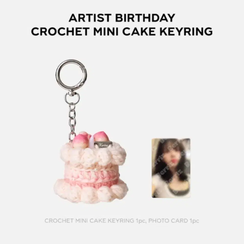 [새제품] 에스파 카리나 2026 생일포카 굿즈 판매 1