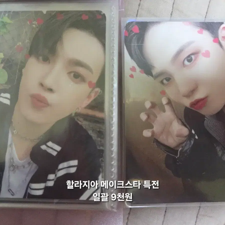 에이티즈 할라지아 메이크스타 특전(홍중, 종호) 미공포 1