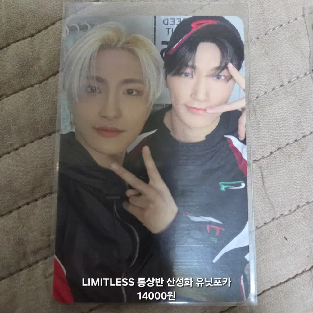 에이티즈 LIMITLESS 통상반 산성화 유닛 포토카드 1