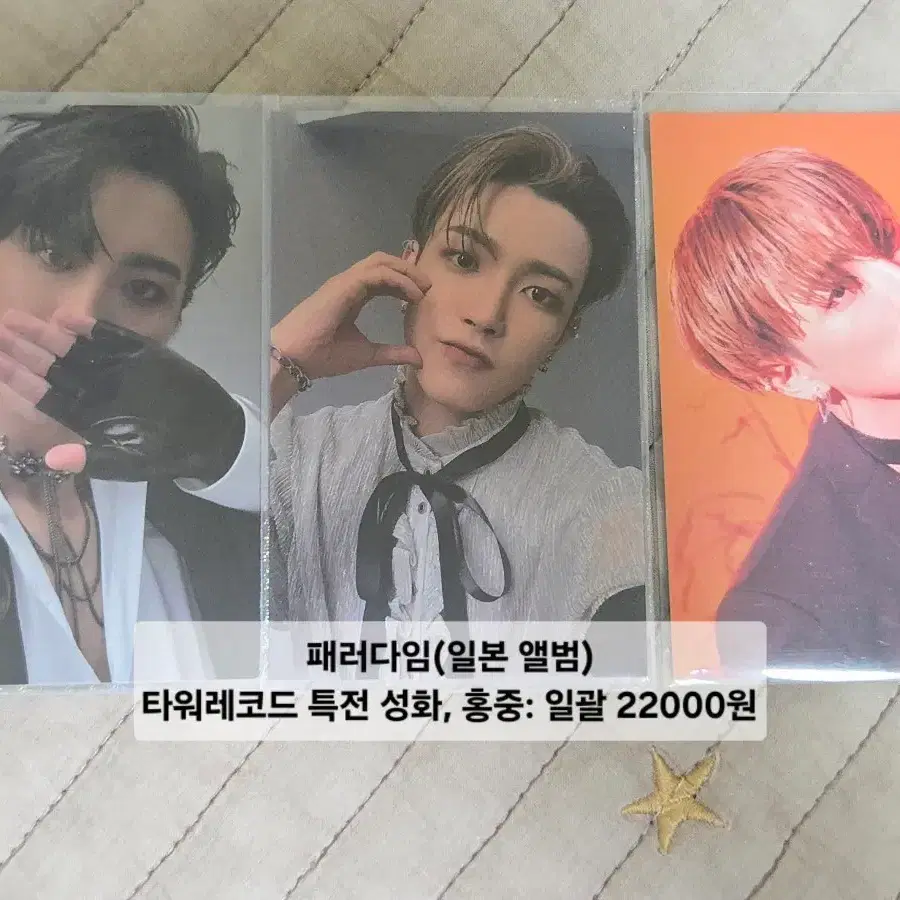 에이티즈 패러다임 타워레코드 특전 포토카드 성화 홍중 미공포