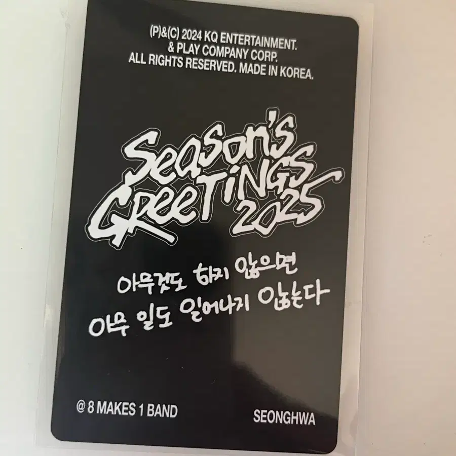 에이티즈 2024 시즌그리팅 성화 포토카드 2