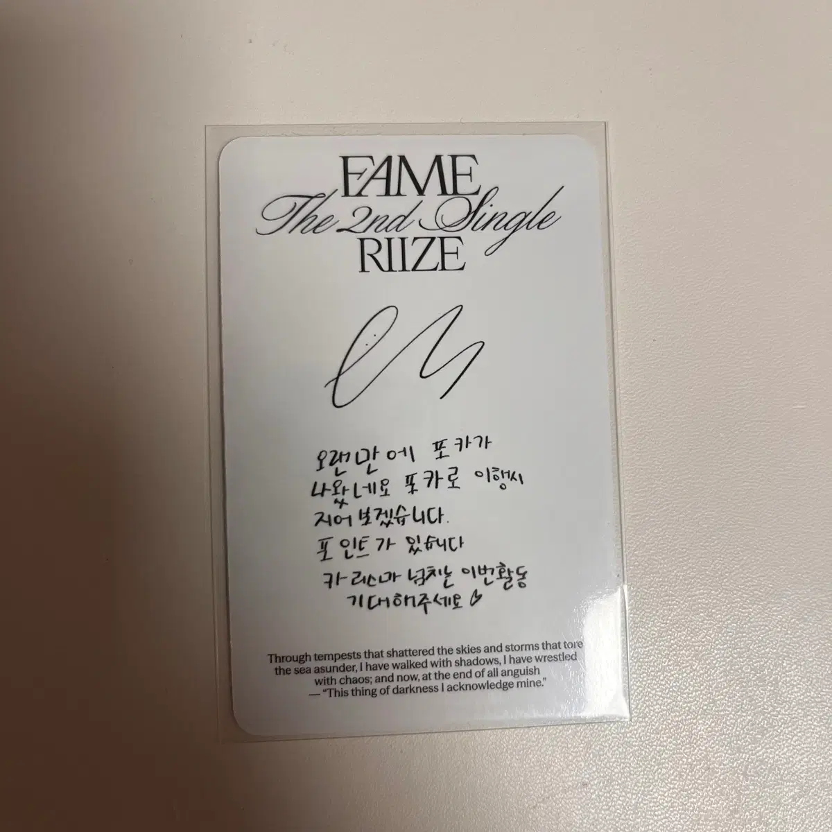 라이즈 은석 fame 포카 판매 2