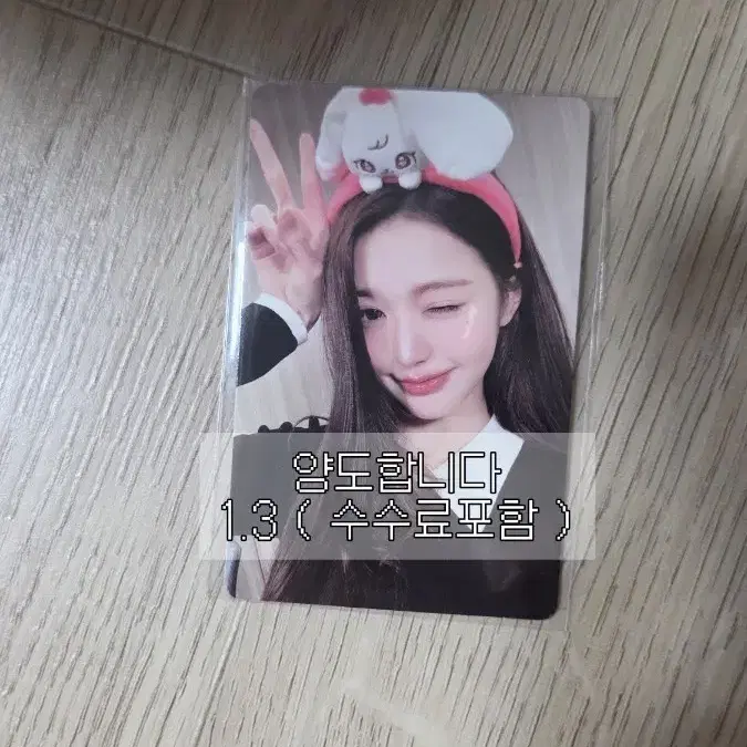 IVE 아이브 장원영 원영 에버랜드 미니브 7만원 랜덤포카 포토카드 1