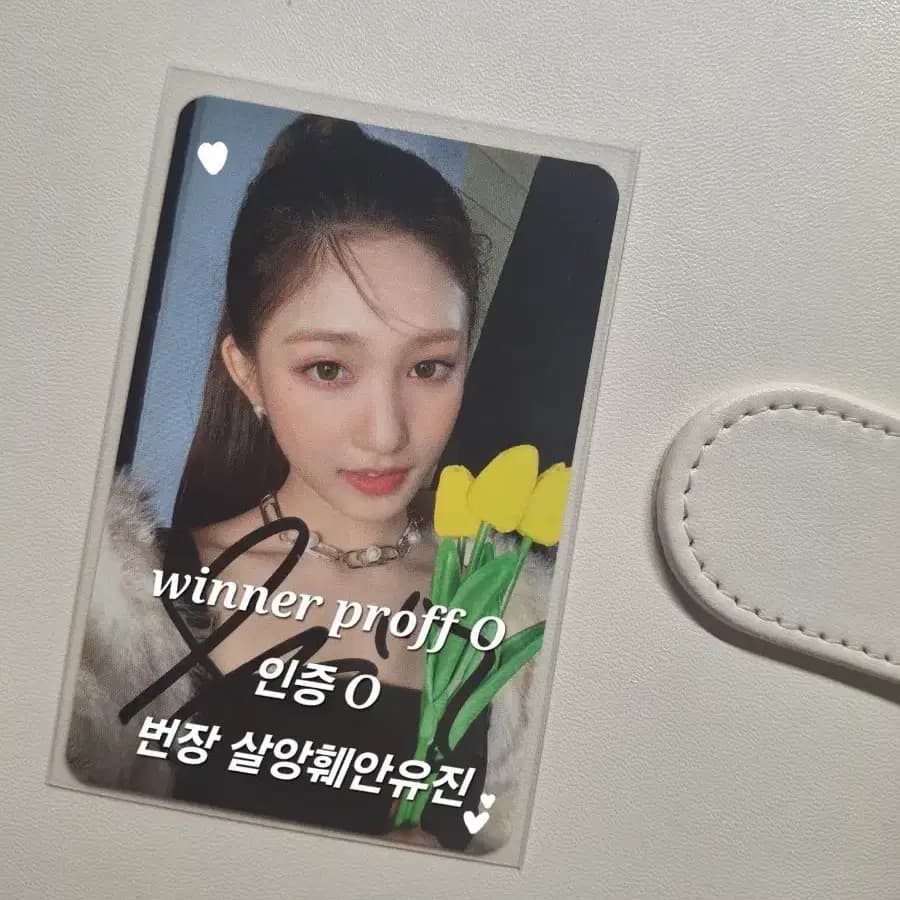 아이브 이서 애프터라이크 스페셜 시세킹포카 판매양도교환유진가을레이원영리즈 1