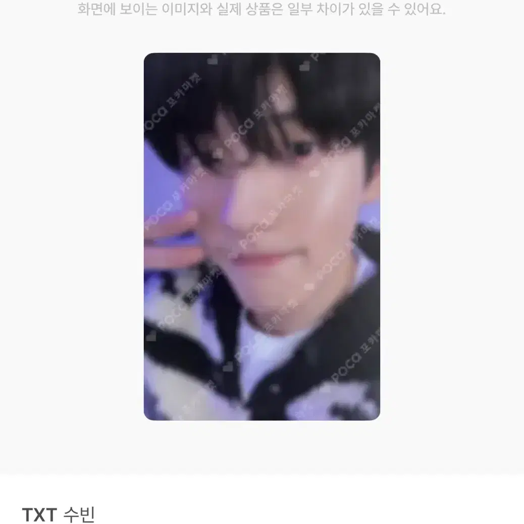 투바투 수빈 vr포카양도 연준범규태현휴닝카이뿔바투엠디팝업 1