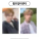 연준 점프업 이엔티 위버스반 2종 앨범포함 럭드포카포함 수고비만받습니다 1
