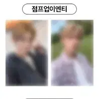 연준 점프업 이엔티 위버스반 2종 앨범포함 럭드포카포함 수고비만받습니다