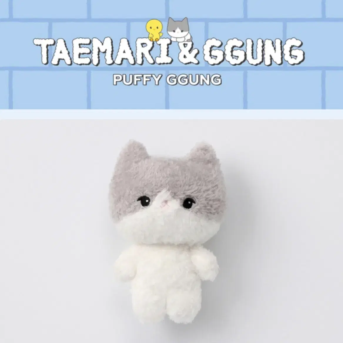 태민 탬아리 꿍이 인형(보이스포카x) 4