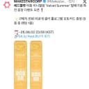 [분철] 레드벨벳 메이크스타 앨범+홀로그램 포토카드 1