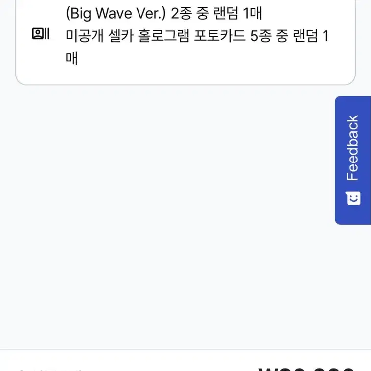 [분철] 레드벨벳 메이크스타 앨범+홀로그램 포토카드 2