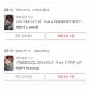 에이티즈 우영 포카 양도 1