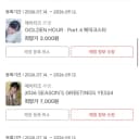 에이티즈 우영 포카 양도 4