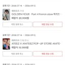 에이티즈 우영 포카 양도 5