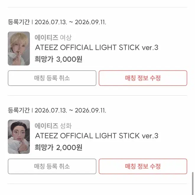 에이티즈 우영 포카 양도 7
