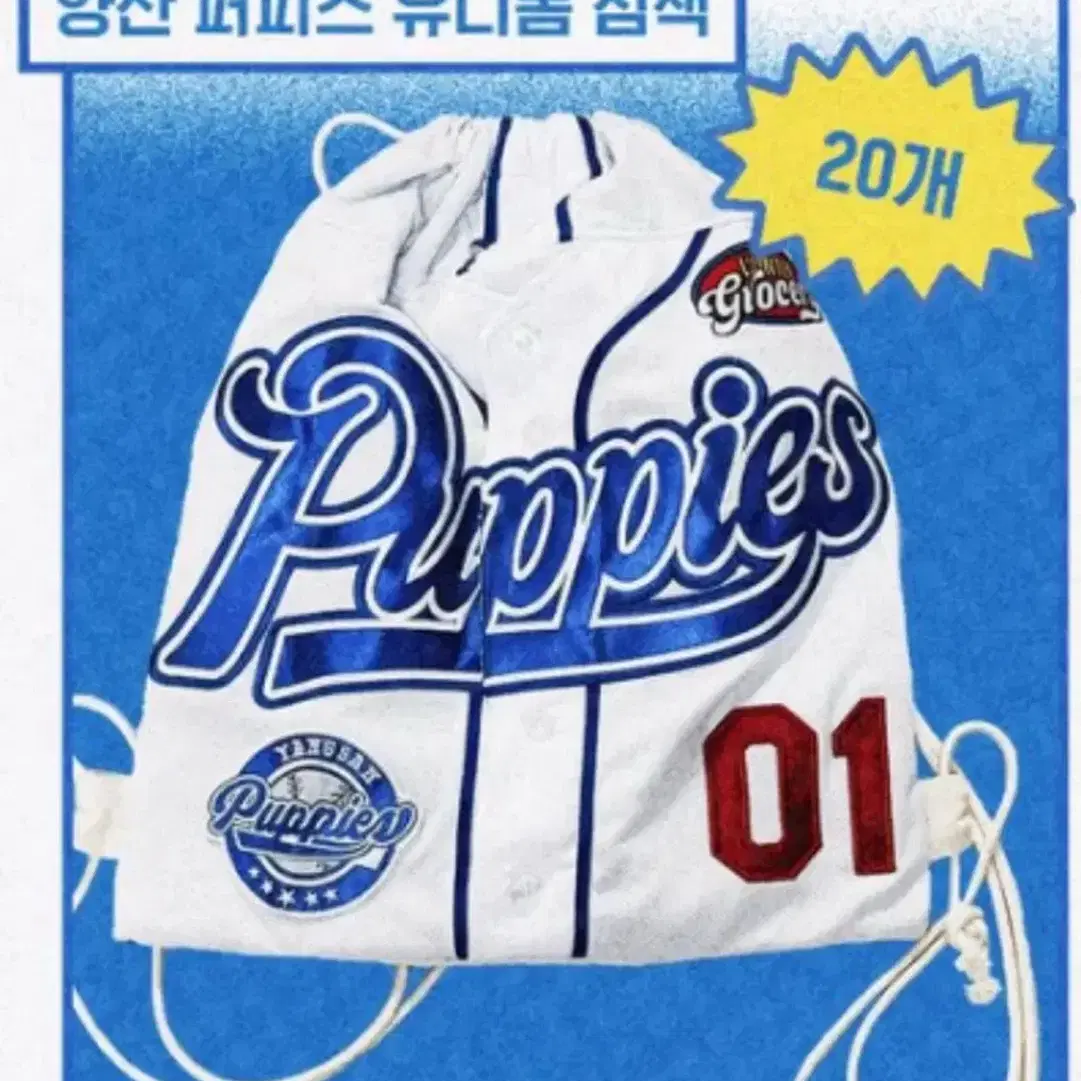 에스파 윈터 민정이 직직이 생카 생일카페 양상퍼피즈 럭드 특전 짐색 양도 1