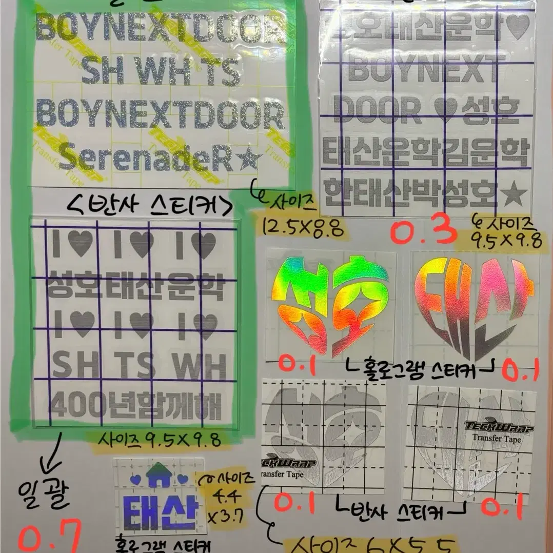 운학 김운학 포카 파우치 양도 판매 보넥도 보이넥스트도어 포토카드 비공굿 12