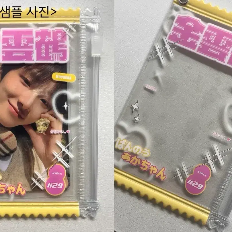 운학 김운학 비공굿 포카 파우치 똑똑밴드 보넥도 보이넥스트도어 양도 판매 9
