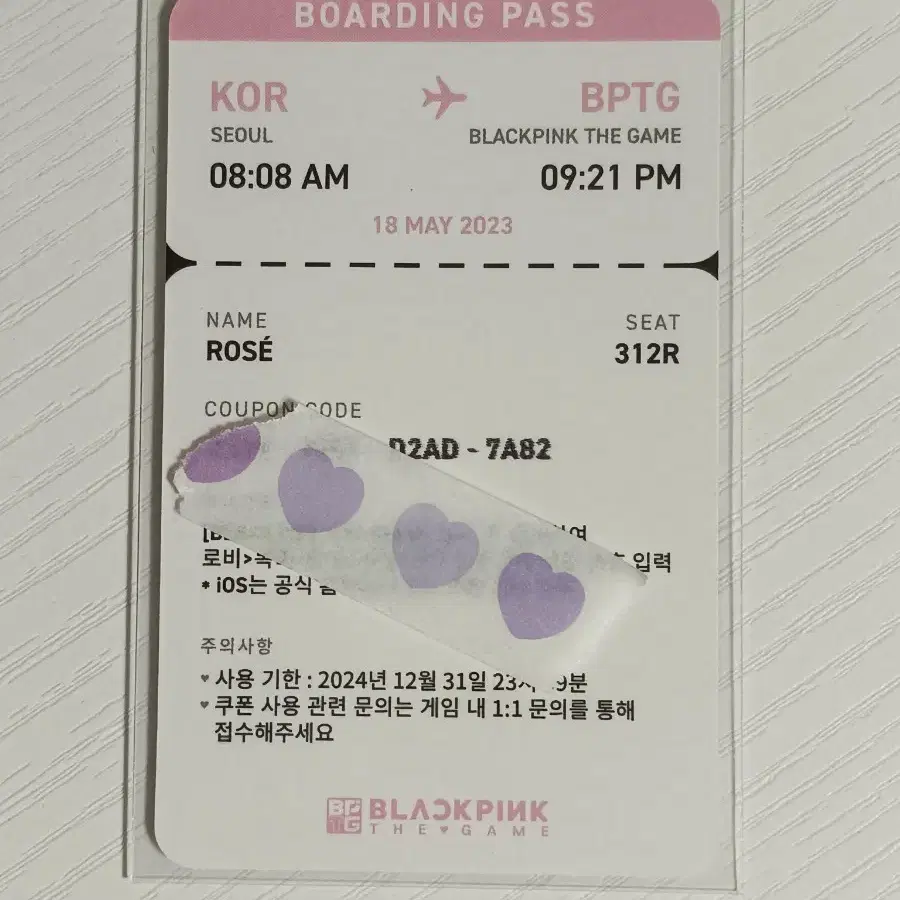 블랙핑크 더게임 쿠폰 카드 로제 포카 2