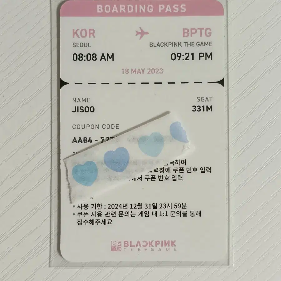블랙핑크 더게임 쿠폰 카드 지수 포카 2