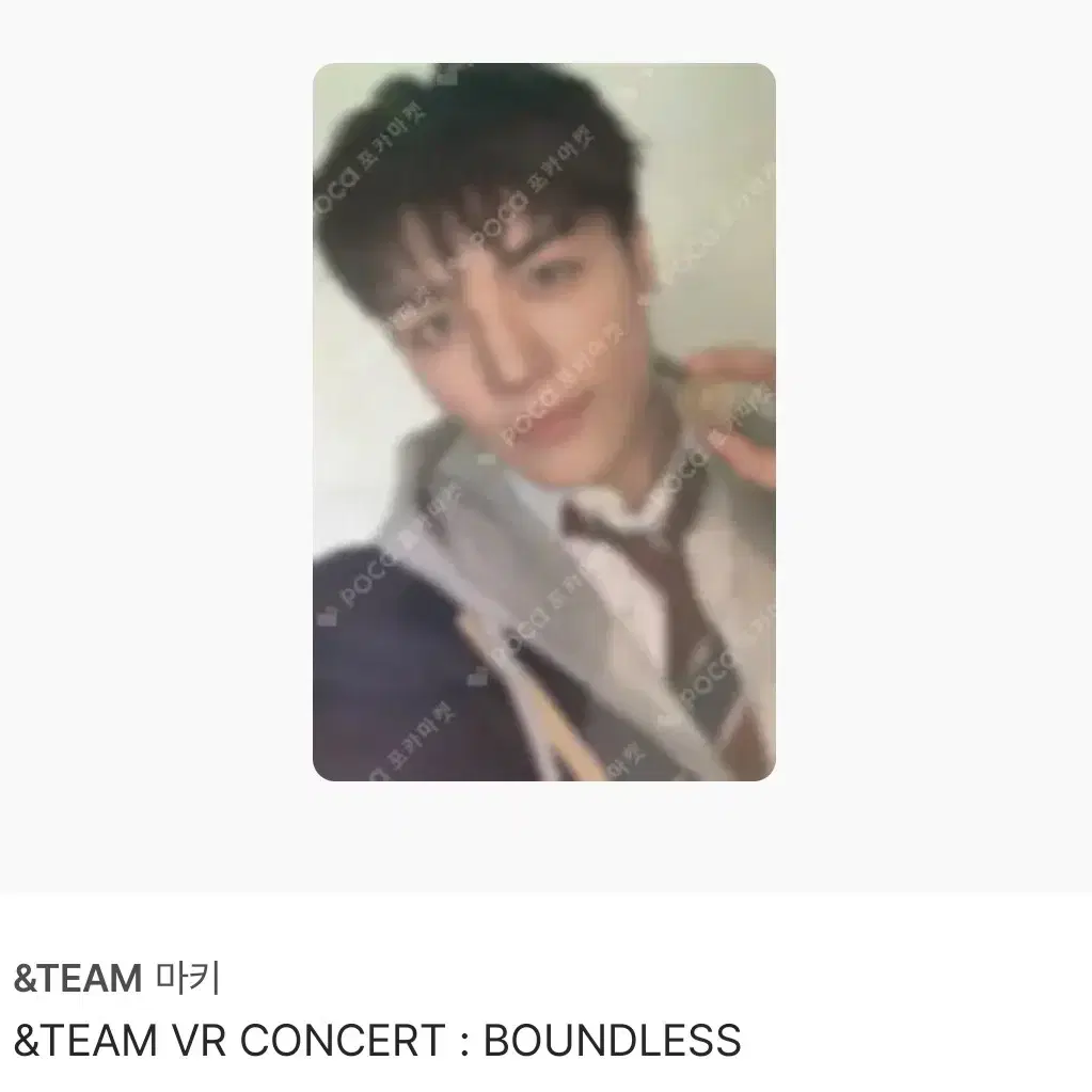 앤팀 vr 브이알 콘서트 마키 2차 특전 포카 양도