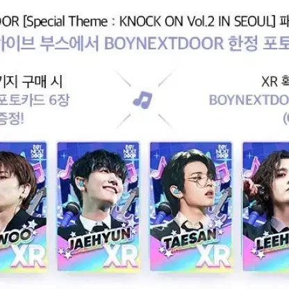 보넥도 보이넥스트도어 리듬하이브 패키지 구매 포카 분철 1