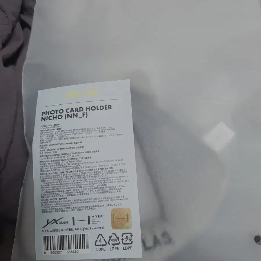앤팀 늑대 포카 홀더 유마 니코 후마 2