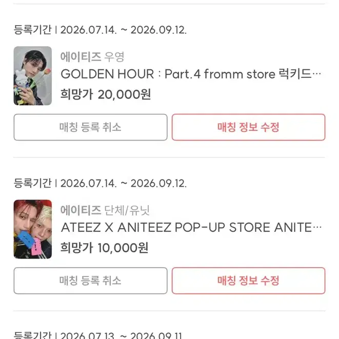 에이티즈 우영 포토카드 4