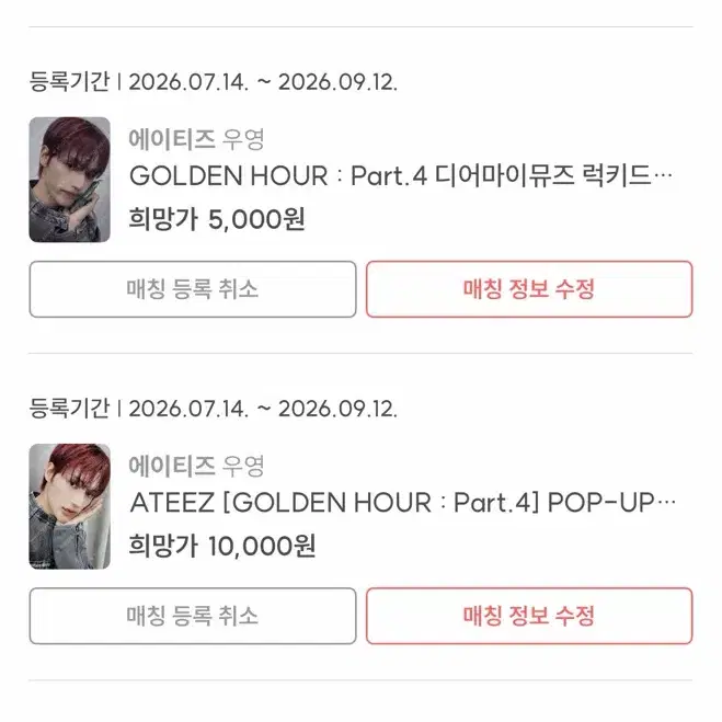 에이티즈 우영 포토카드 8