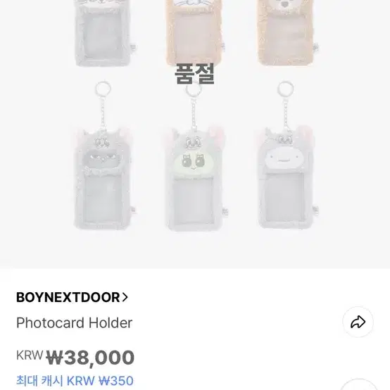 보이넥스트도어 포토카드 홀더 삼한이 1