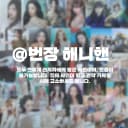 에스파 멤버 전원 친필 싸인 시즌그리팅 캘린더 달력 포카 시그 2