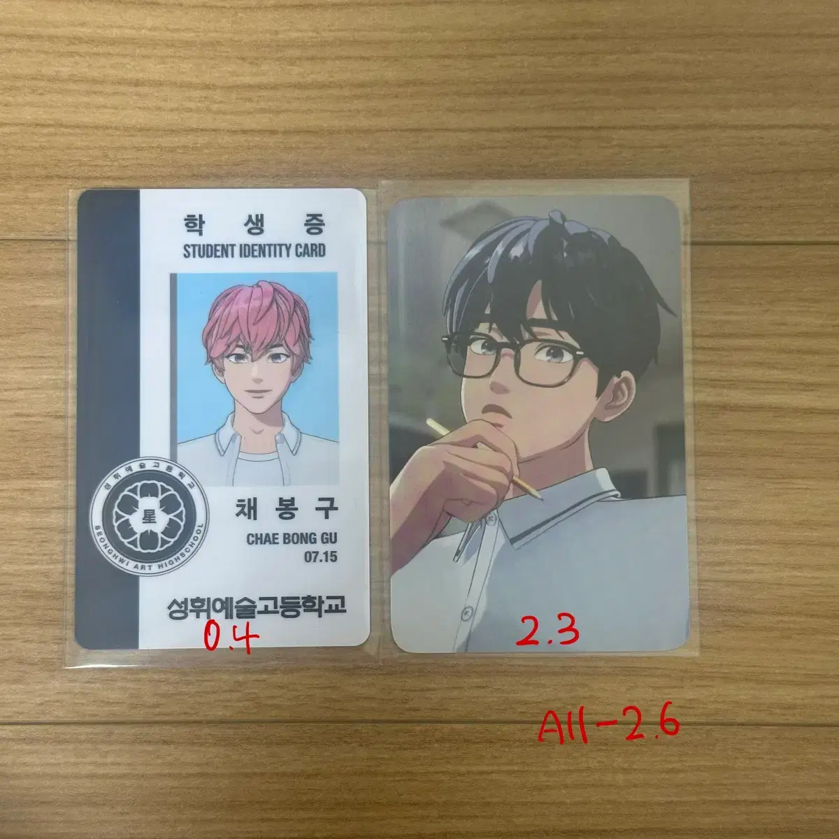 플레이브 밤비 학생증 예준 케타포 럭드 안경 포카 양도 육여름