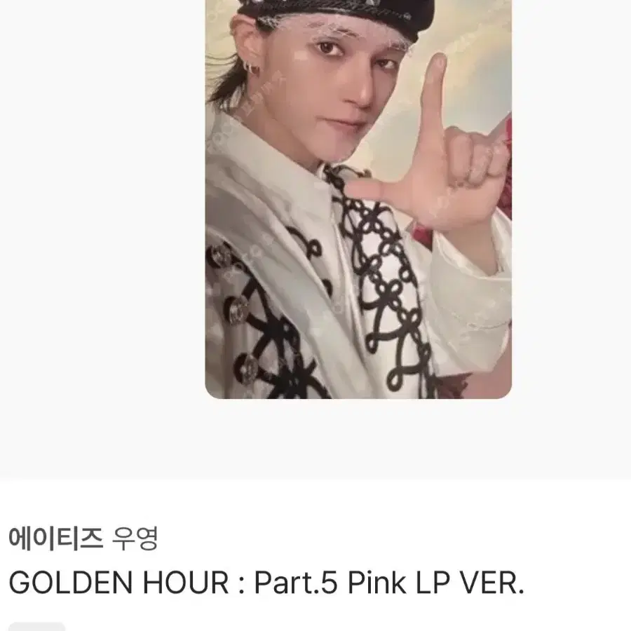 에이티즈 우영 골든아워5 LP 포카