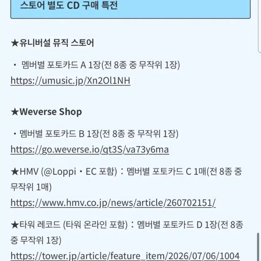 하츠투하츠 일본 분철 하투하 포카 이안에이나유하지우주은스텔라 1